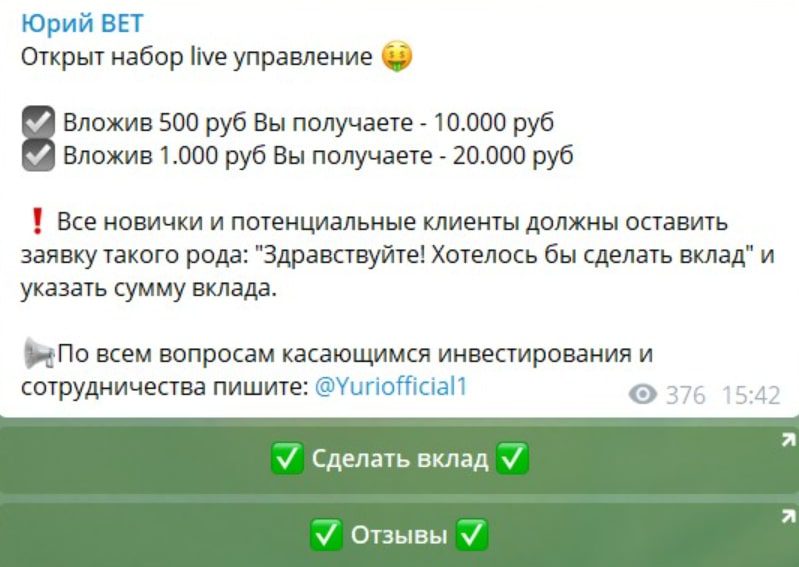 Empire Bet телеграм пост 