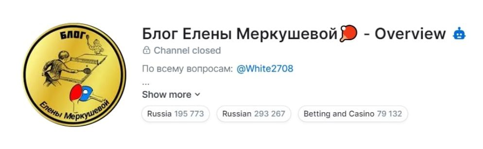 Блог Елены Меркушевой телеграм
