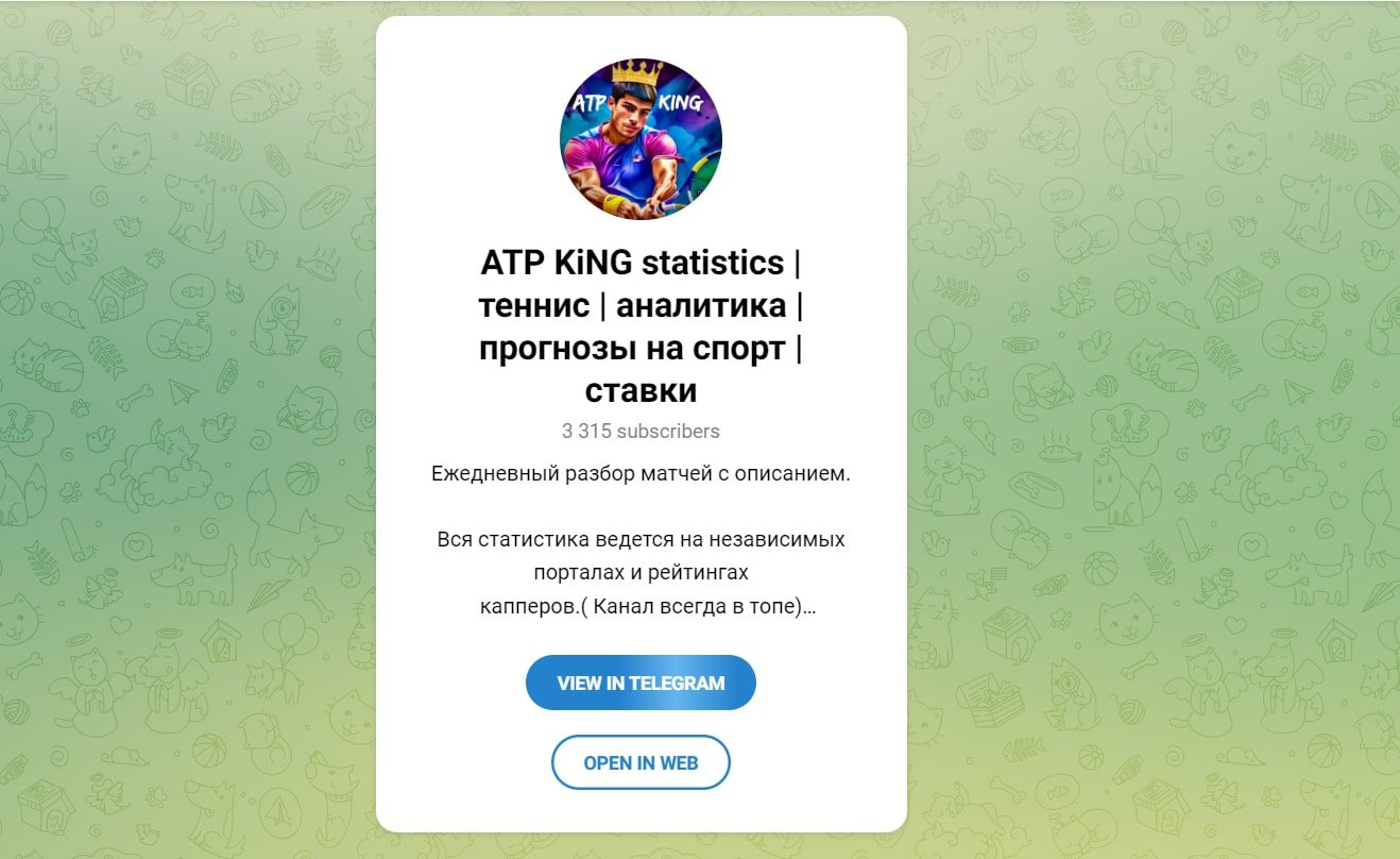 Atp King телеграм