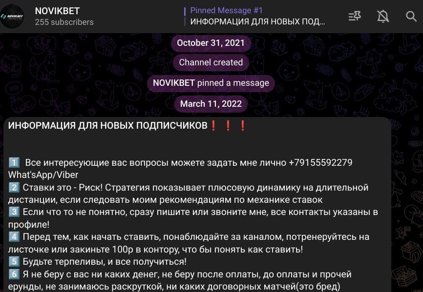 Novikbet телеграм пост
