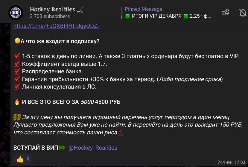Hockey Realities телеграм пост