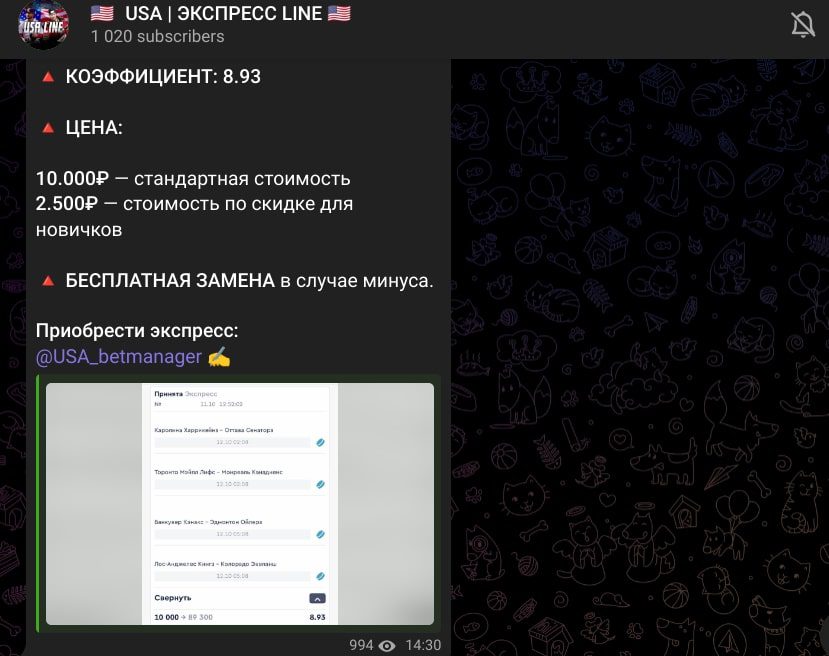 USA Экспресс Line телеграм пост 