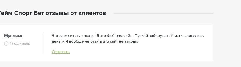 Gamesport.com отзывы
