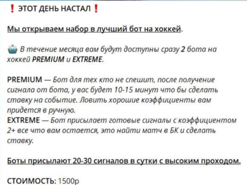 Real Plus Hockey телеграм пост