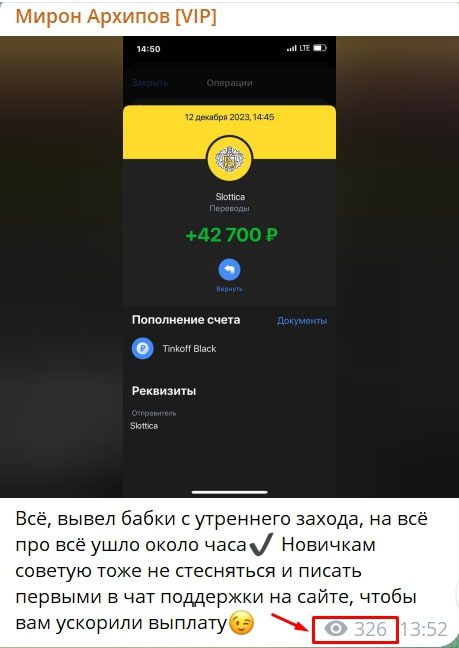 Мирон Архипов VIP телеграм пост