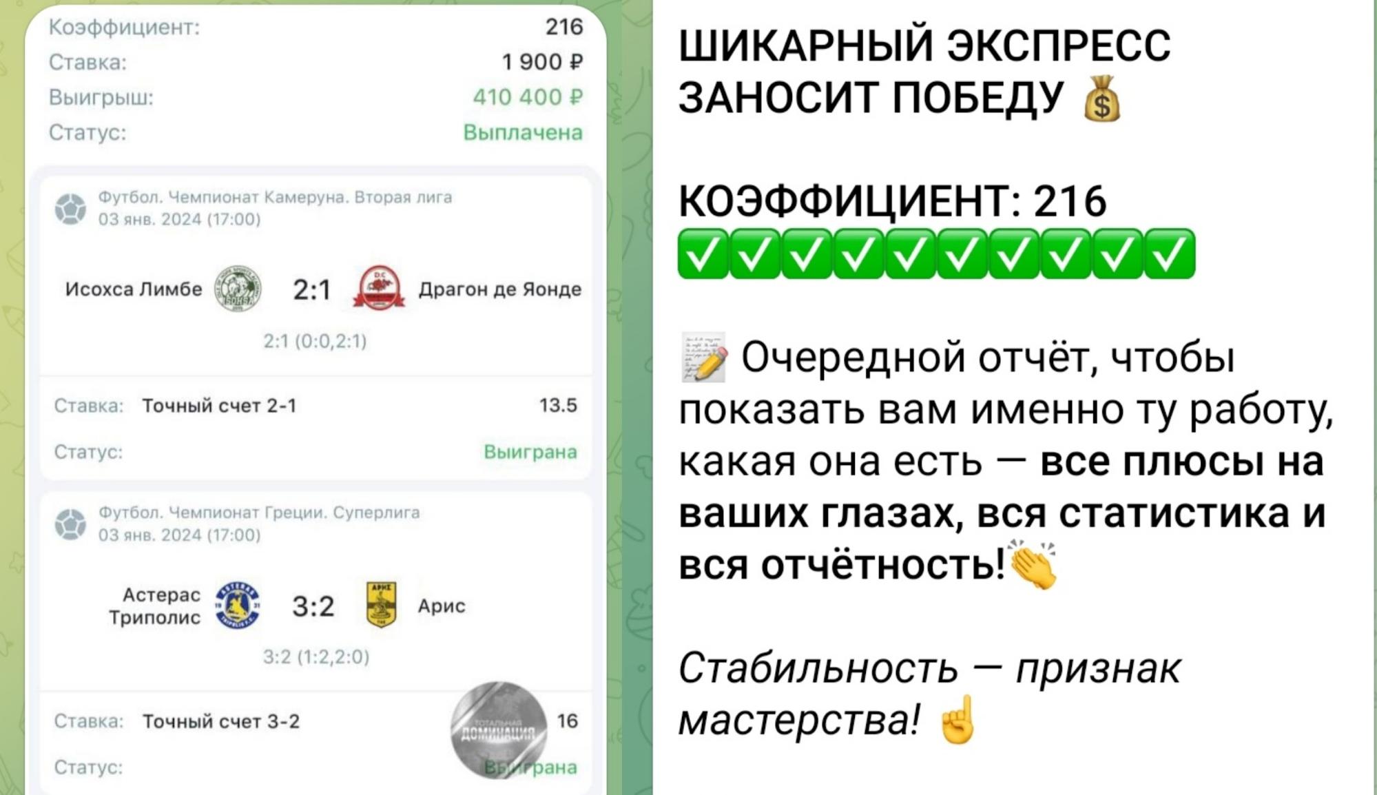 Тотальная доминация телеграм пост прогноз