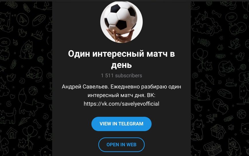 Андрей Савельев телеграм