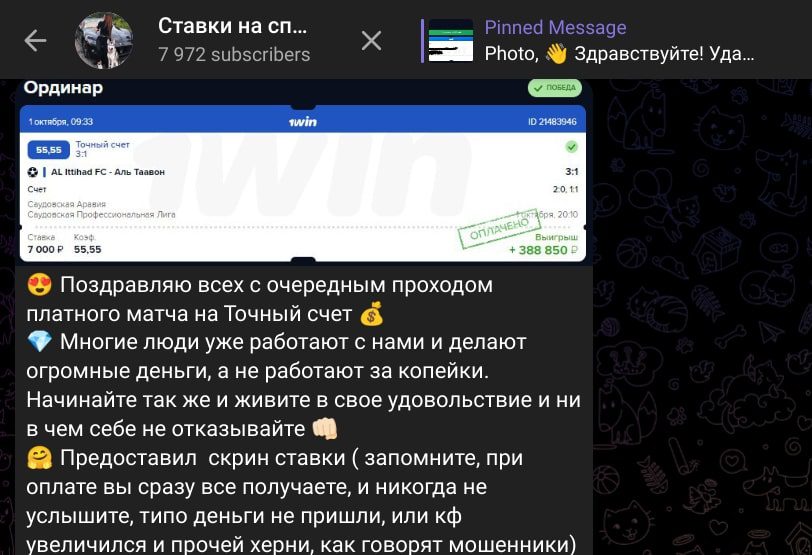 Денис Алексеев Ставки на спорт телеграм пост 