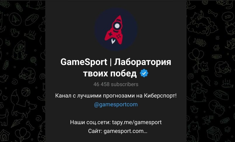 Gamesport.com телеграм
