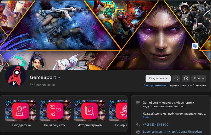 Gamesport.com ВК