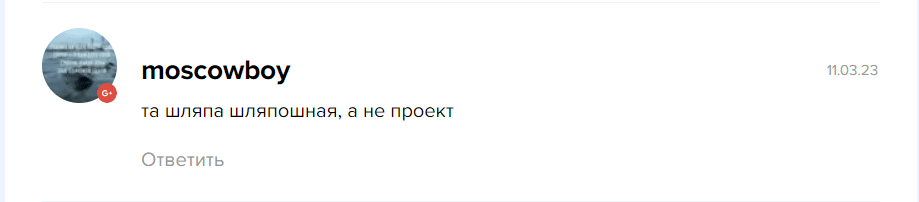 Отзывы о проекте Brutal Bet