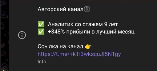 Михаил Громов Честная Аналитика телеграм пост