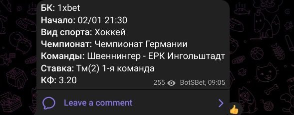 Nenazavode телеграм пост прогноз