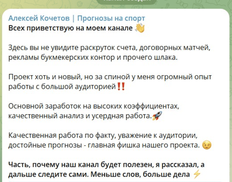 Проект Алексей Кочетов