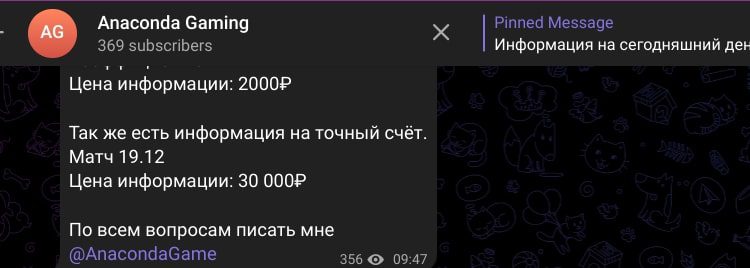 Anaconda Gaming телеграм пост