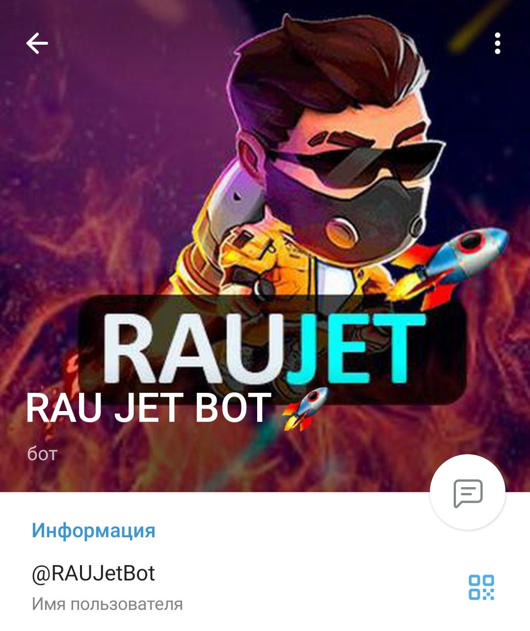 Raujet телеграм