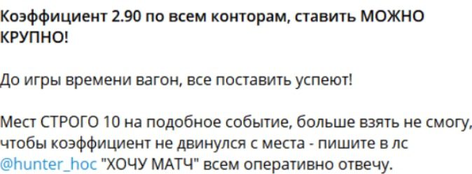 Hockey Hunter телеграм пост