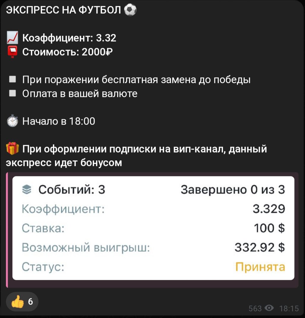 Grand Old Team телеграм пост прогноз