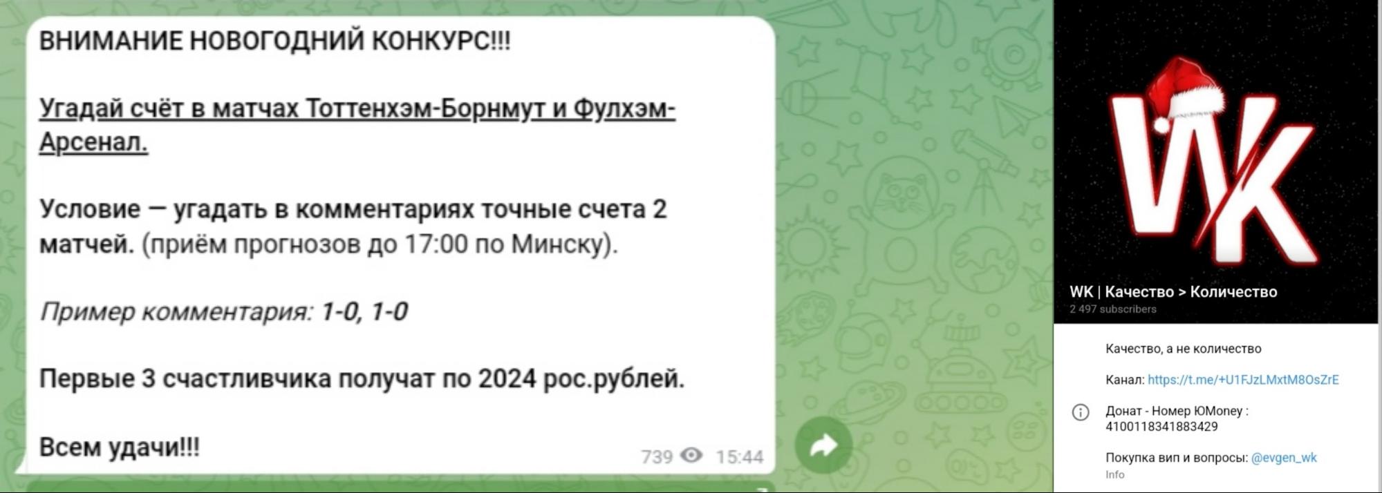 WK Качество Количество телеграм пост