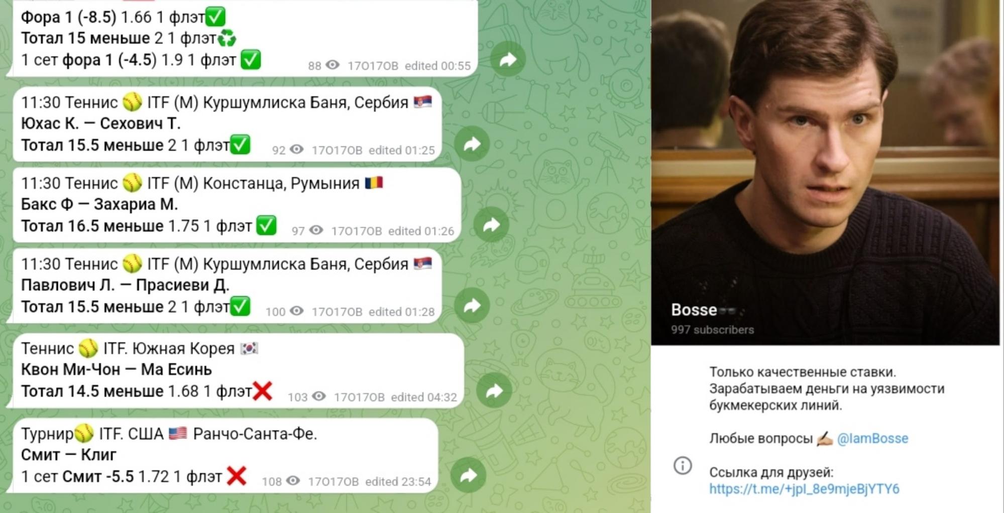 Bosse телеграм