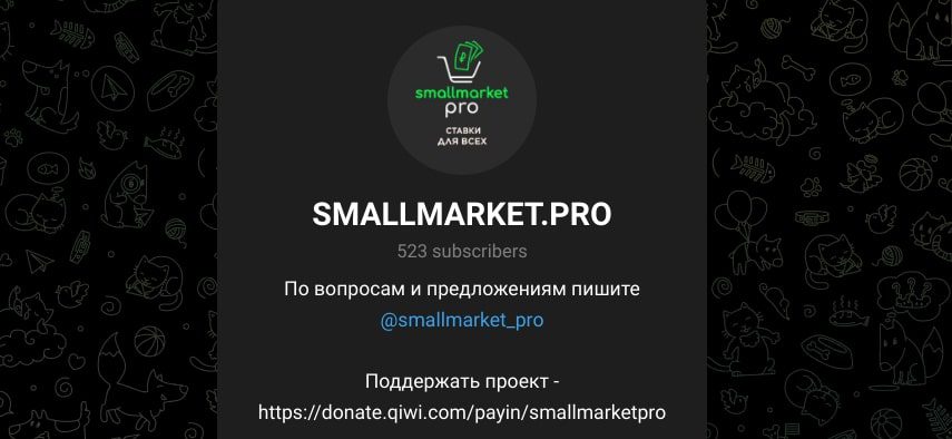 Small Market PRO телеграм