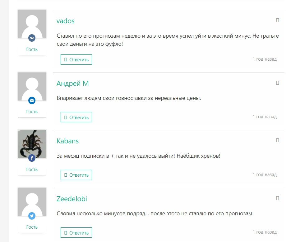 Дмитрий Ревизор БК отзывы