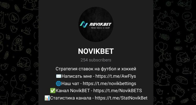 Novikbet телеграм