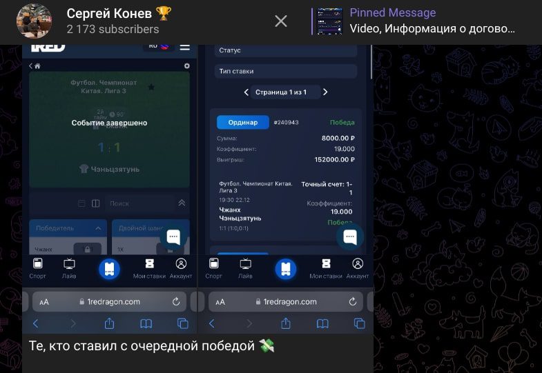 Сергей Конев телеграм пост