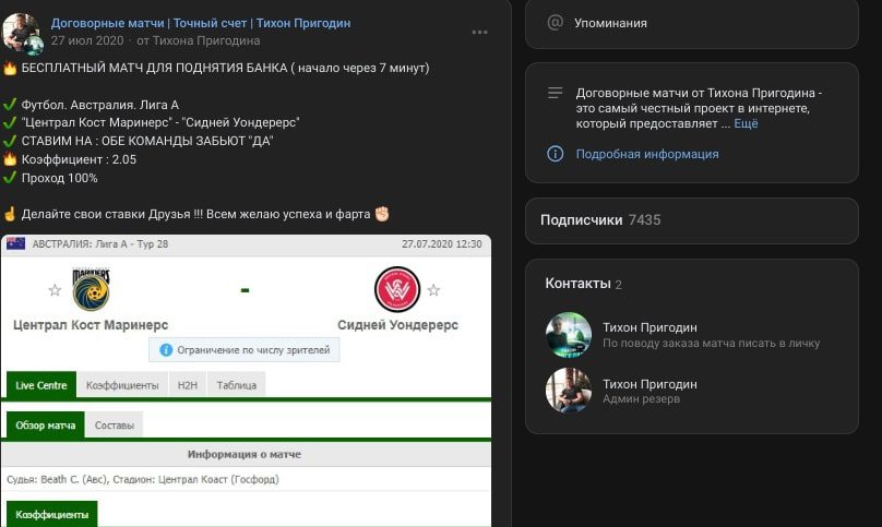 Геннадий Тихомиров ВК пост