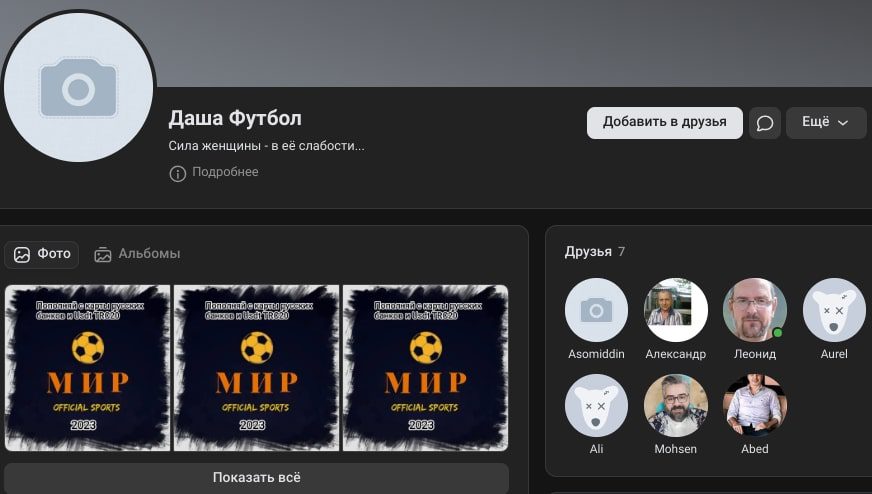 Мир Official Sport ВК