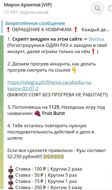 Мирон Архипов VIP телеграм пост