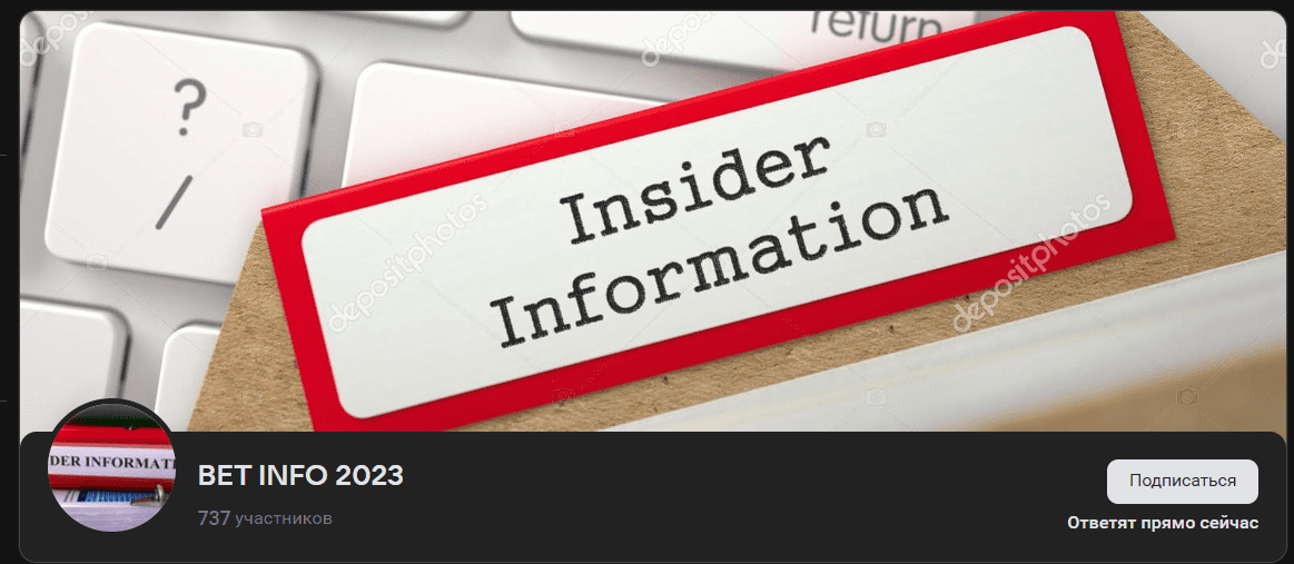 ВК bet-info-skam