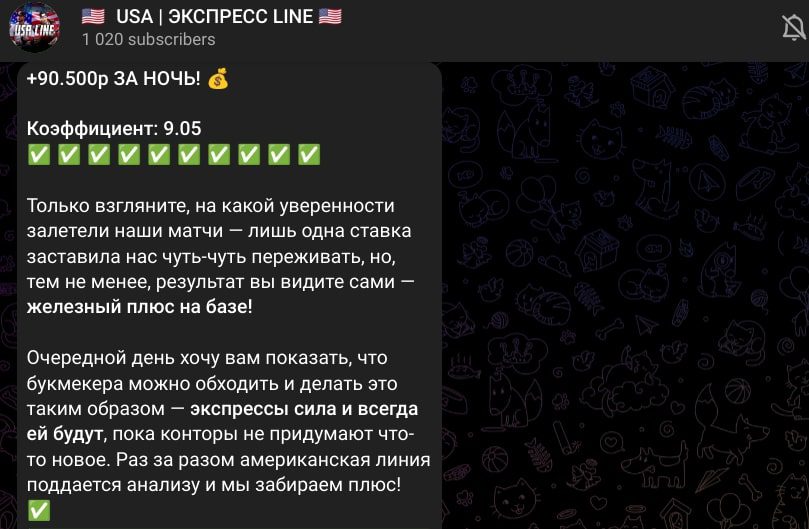 USA Экспресс Line телеграм пост 