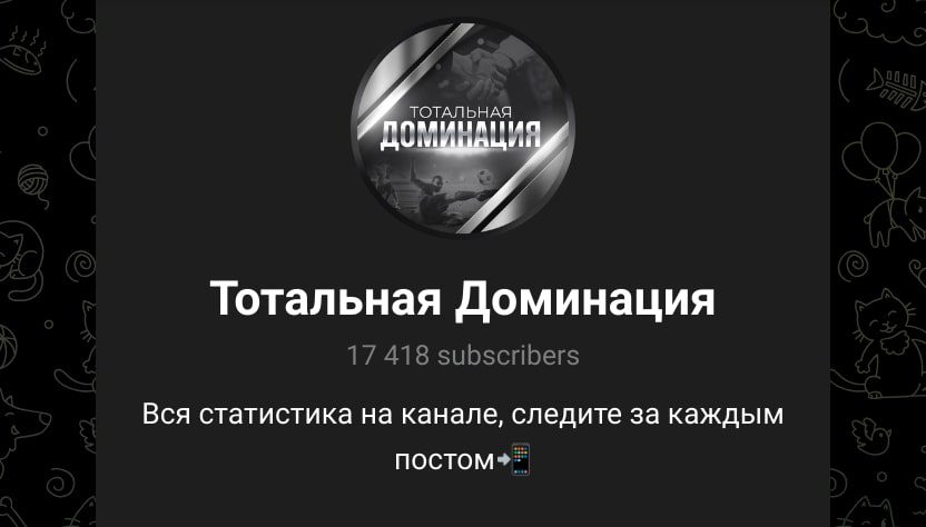 Total Anatoliy телеграм