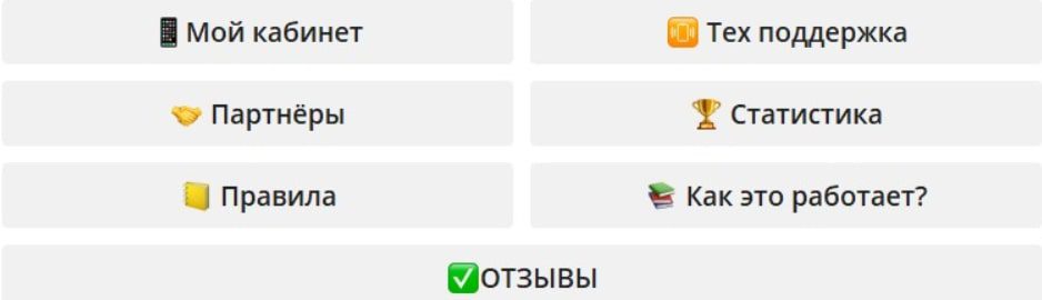 FameFixer телеграм