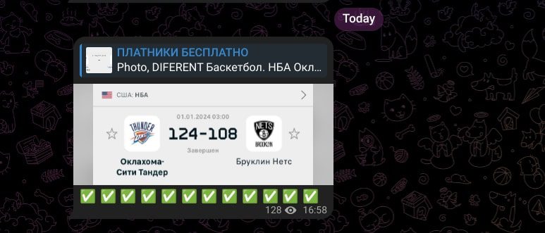 Платники Бесплатно телеграм пост