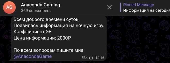 Anaconda Gaming телеграм пост