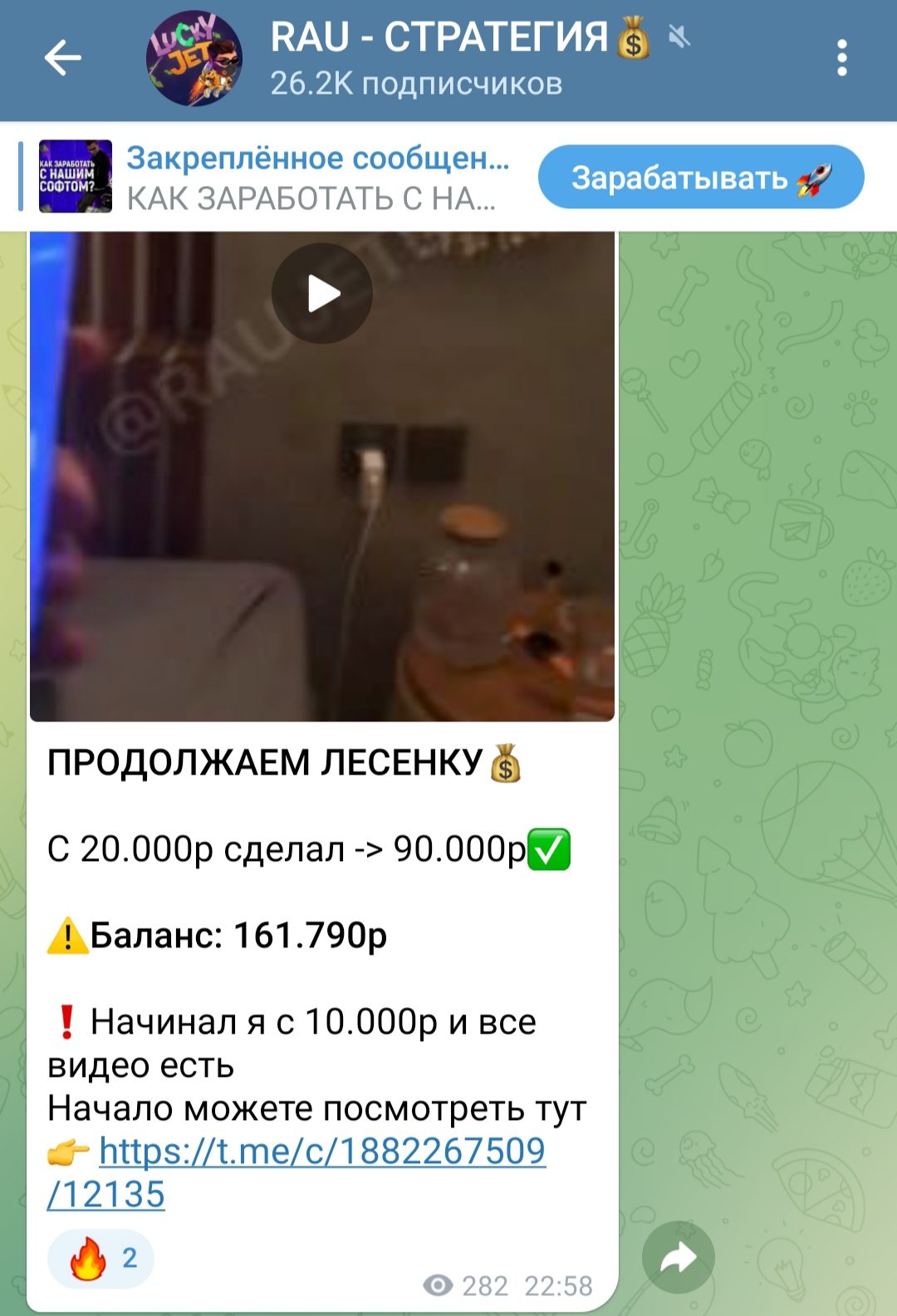 Raujet телеграм пост