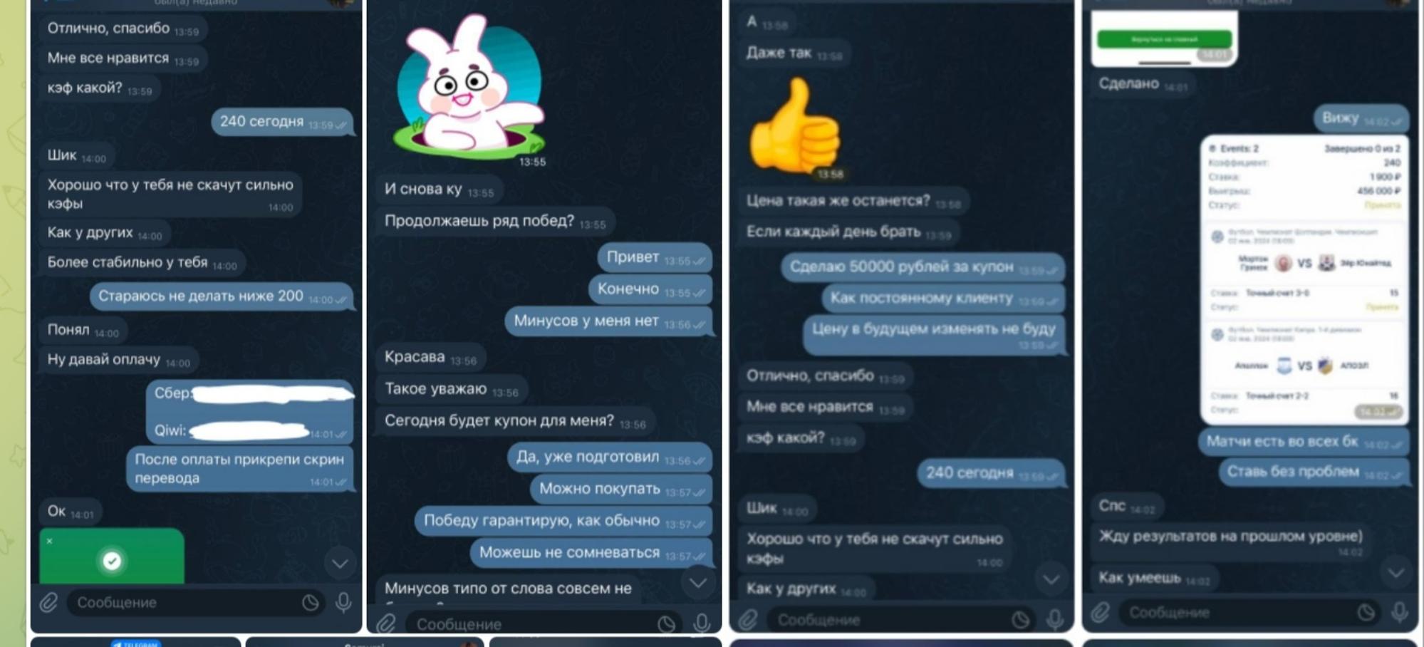 Тотальная доминация телеграм переписки