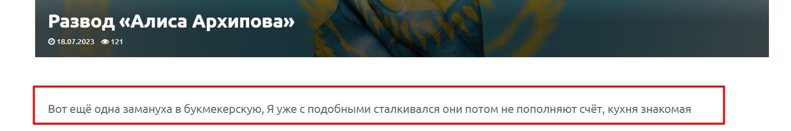 Алиса Архипова рецензия