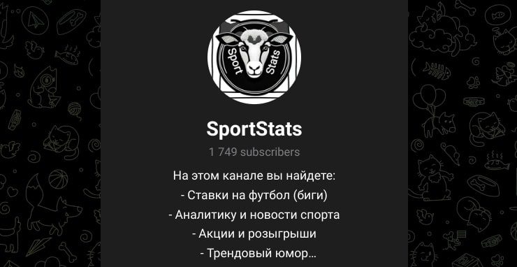 Sportstats телеграм