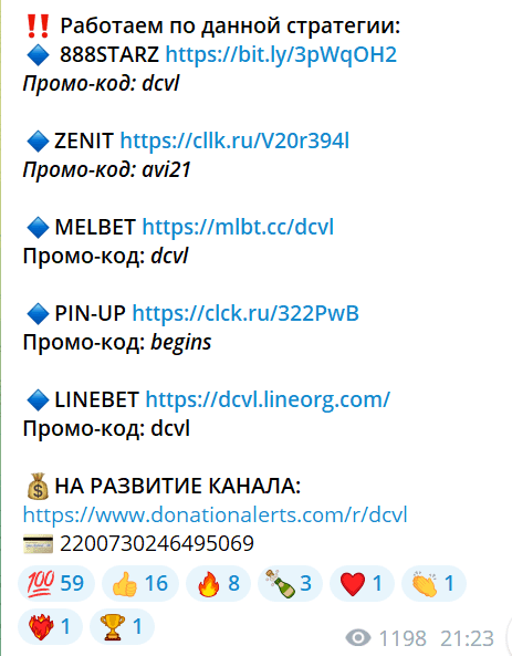 Телеграмм GAME BEGINS