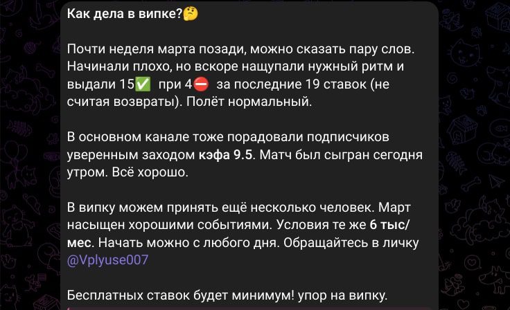 Power Play телеграм пост 