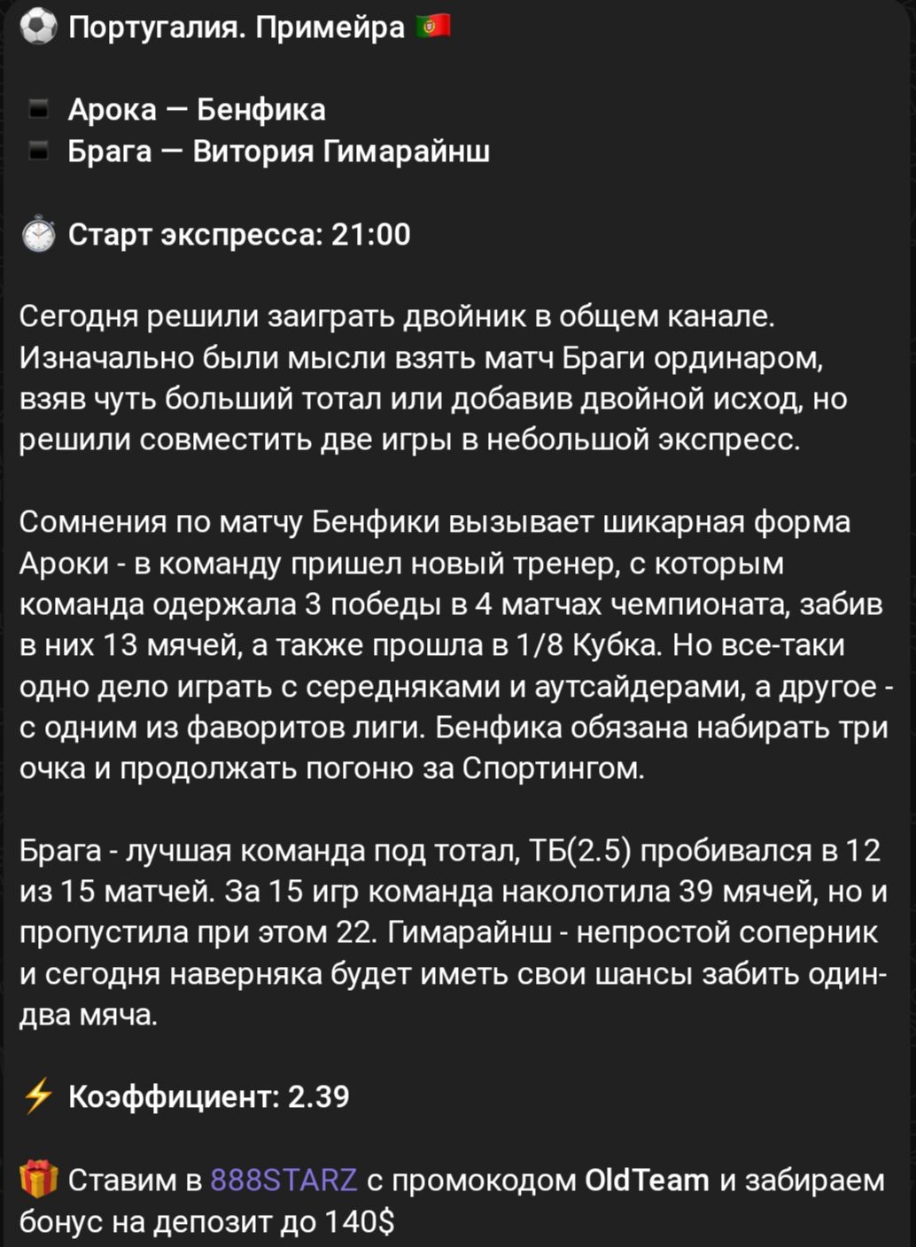 Grand Old Team телеграм пост