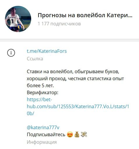 Катерина Форс телеграм