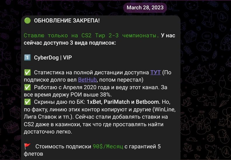 Cyberdog телеграм пост