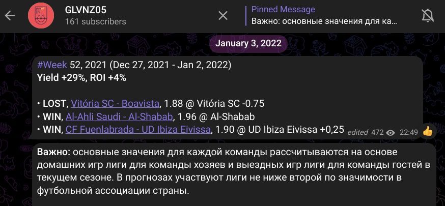 GLVNZ05 телеграм пост прогноз