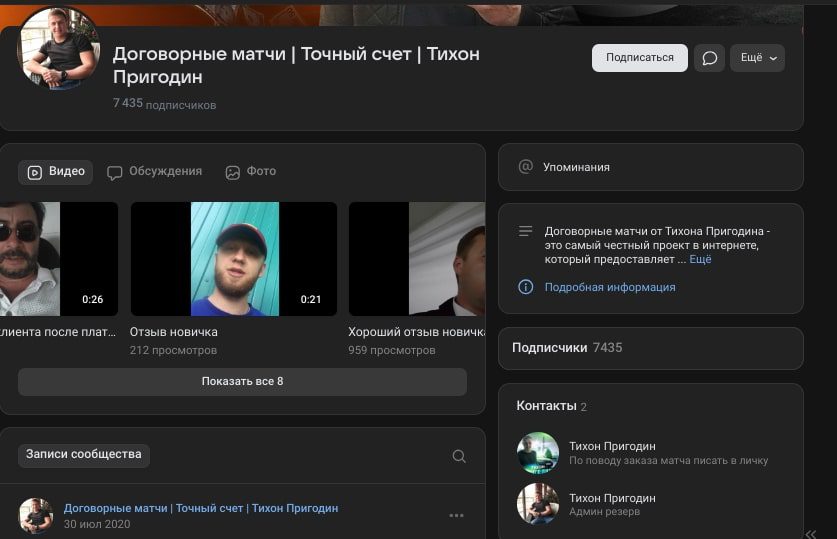 Геннадий Тихомиров ВК группа