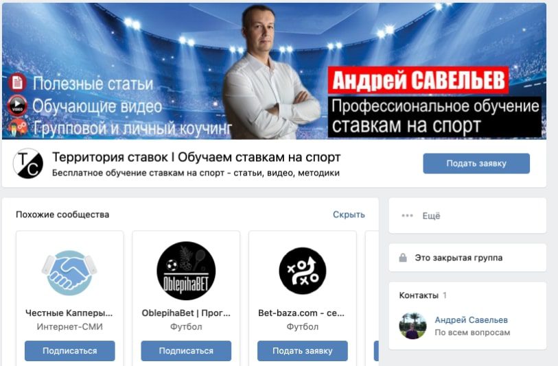 Андрей Савельев ВК