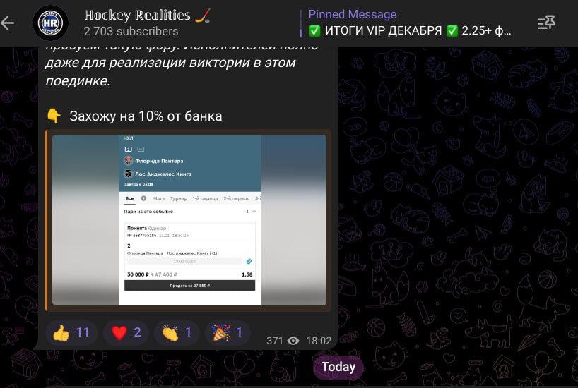 Hockey Realities телеграм пост прогноз